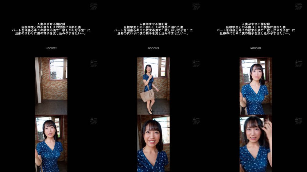 +++ [FHD] NGOD-329 人妻孕ませ不倫記録 巨根学生との不倫SEXの快感に溺れた妻 パートを頑張るキミの欲求不満で’欲しがりな子宮’に旦那の代わりに僕の精子を流し込み孕ませたいー。 長瀬麻美