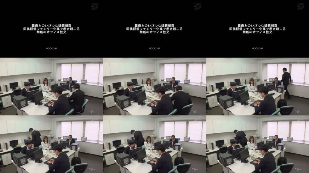 +++ [FHD] NGOD-331 義母とのいびつな近親相姦 同族経営ファミリー企業で巻き起こる禁断のオフィス性交 蒼乃美月