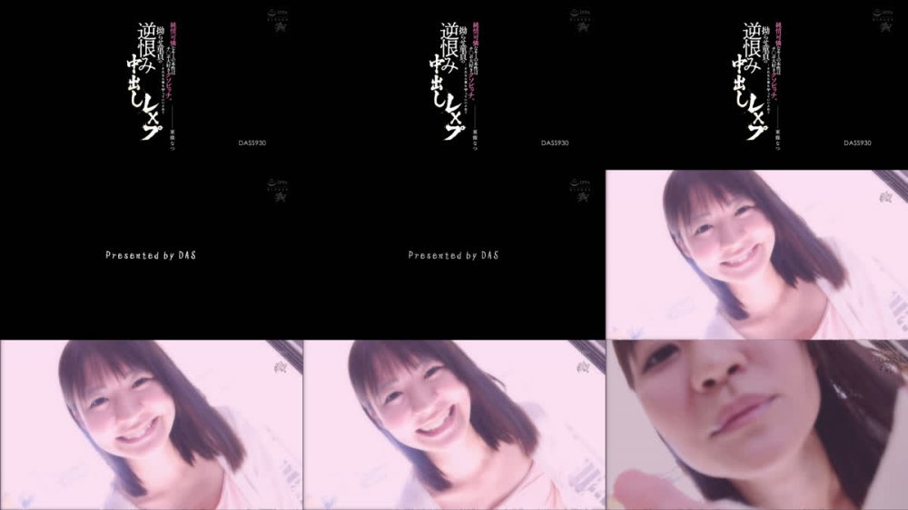 +++ [FHD] DASS-930 純情可憐なキミの本性はチ○ポ大好きクソビッチ… それなら僕もヤっていいよね？拗らせ童貞の逆恨み中出しレ×プ 東條なつ