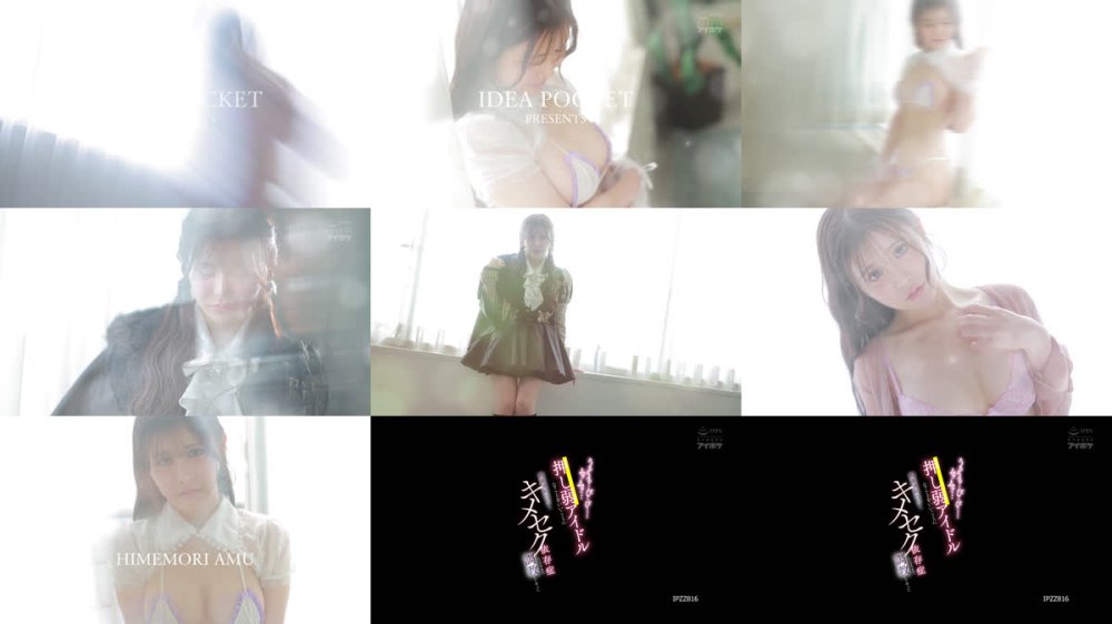 +++ [FHD] IPZZ-816 うるうる…びくびく…ムラムラ…押し弱アイドルなことをいいことに媚薬過剰投与しキメセク依存症になるまで調教してやった 姫森あむ