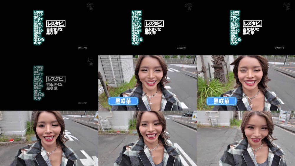 +++ [FHD] DASS-918 レズタビ。レズ解禁するなら仲良しギャルでしたい。恥じらいながらも本音で絡み合う友情は愛に変わるのか 百永さりな 黒咲華