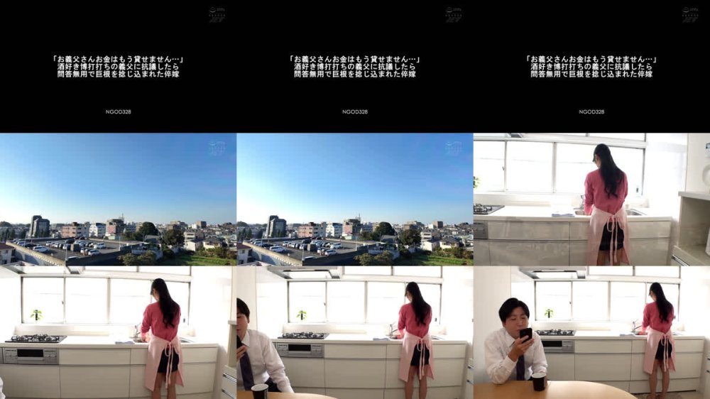 +++ [FHD] NGOD-328 「お義父さんお金はもう貸せません…」酒好き博打打ちの義父に抗議したら問答無用で巨根を捻じ込まれた倅嫁 似鳥日菜