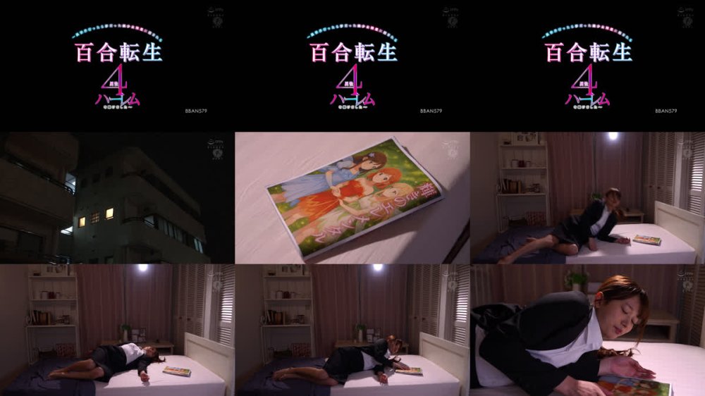 +++ [FHD] BBAN-579 百合転生 ～異世界行ったら夢だった美少女精霊に囲まれる4属性ハーレムを築けました～