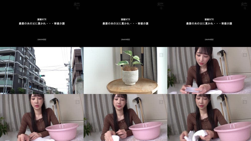 +++ [FHD] UMAN-002 禁断NTR 最愛の夫の父に貫かれ…背徳介護 小野坂ゆいか