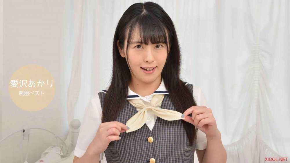 [Lovepop] Akari Aizawa 愛沢あかり – No.L-0697 Photoset #001 School Uniform (Vest)