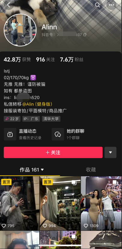 【重磅抖音】Alinn 萬粉健身紋身博主與黑人無套后入啪啪