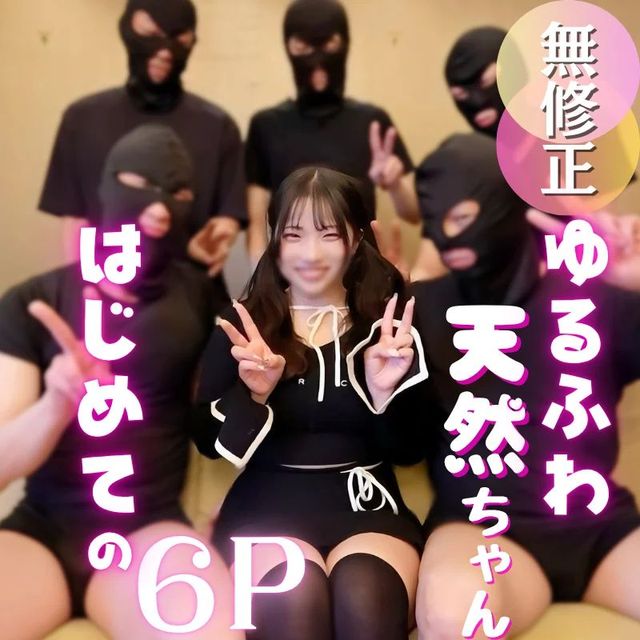 FC2-PPV-4874669 可愛いってゆるふわ天 【高清無碼】