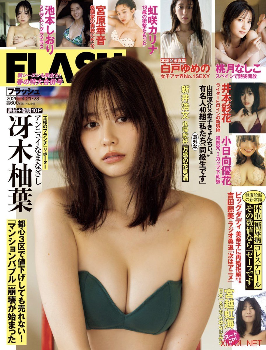 [FLASH] 2026.04.21-28 No.1808 冴木柚葉 白戸ゆめの 桃月なしこ 小日向優花 池本しおり 松島かのん 井本彩花 虹咲カリナ 宮越虹海 宮原華音 榛名うい