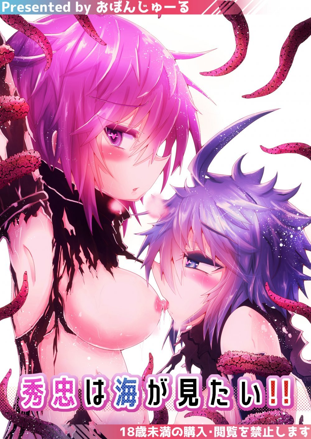 (同人誌) [おぼんじゅーる] 秀忠は海が見たい!! (オリジナル)