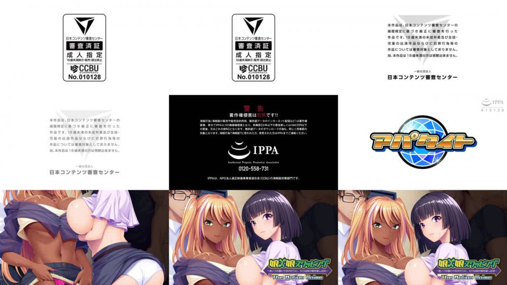 [251010][aman_0967][アパタイト] 娘×娘スワッピング〜あいつの娘とヤる代わりに、ボクは我が娘を差し出す〜 The Motion Anime