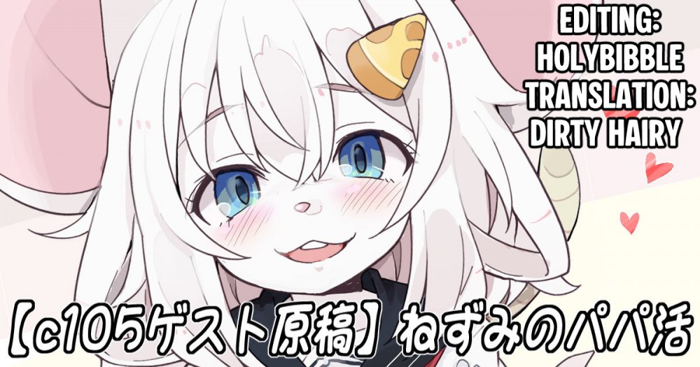 [Hijikasa pluie (Rakkogawa)] Nezumi no Papa Katsu [English] [QuickAndDirty]