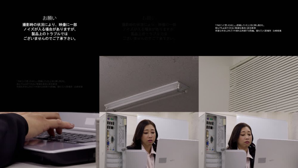 +++ [FHD] HNBR-009 「やめてって言ったのに…」信頼していた上司に押し倒され、拒んでも止めてくれない執拗な責めに涙目絶頂 何度も中出しされてイキ崩れる肉感デカ尻OL 壊れていく居場所 白峰郁美