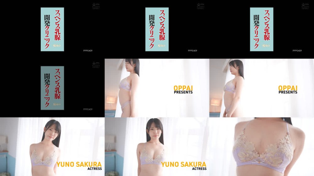 +++ [FHD] PPPE-409 スペンス乳腺開発クリニック 桜ゆの