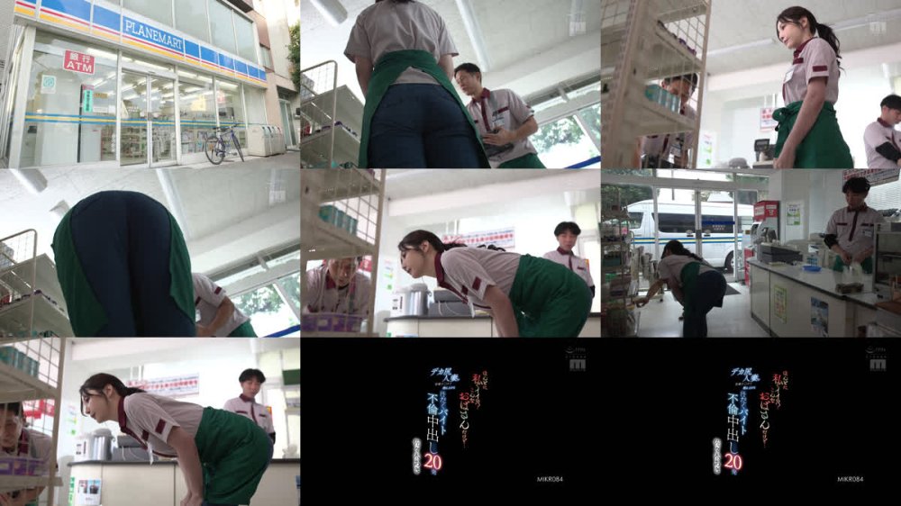 +++ [FHD] MIKR-084 ほんとに私でイイの？こんなおばさんだけど… デカ尻人妻が若硬チ○ポで燃え上がる汗だくバイト不倫中出し20発 佐々木あき