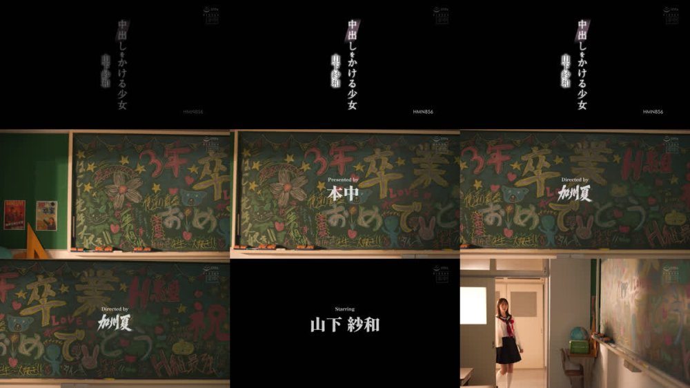 +++ [FHD] HMN-856 中出しをかける少女 山下紗和