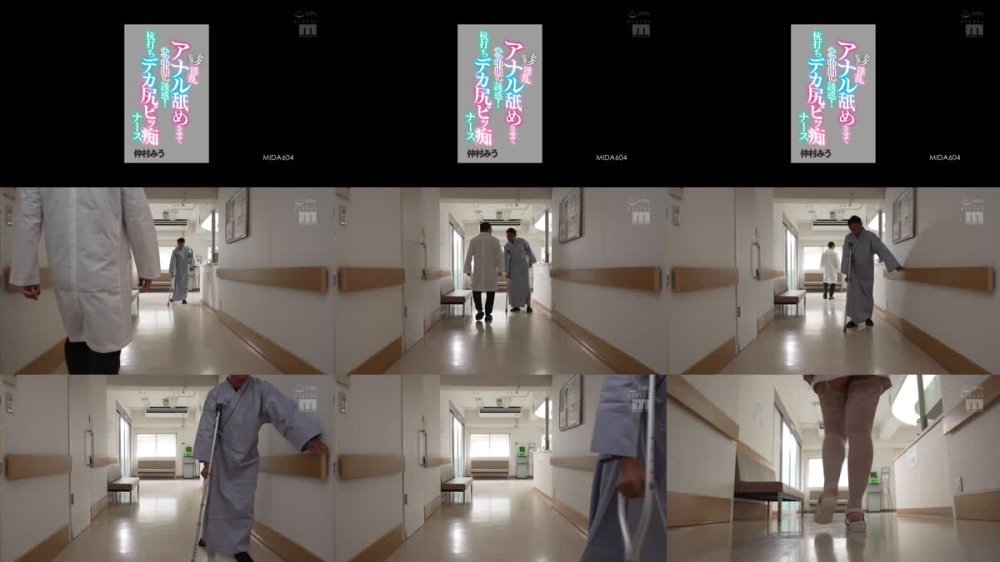 +++ [FHD] MIDA-604 ヒクヒク淫乱アナル舐めさせてナマ中出し誘惑！杭打ちデカ尻ビッ痴ナース 仲村みう