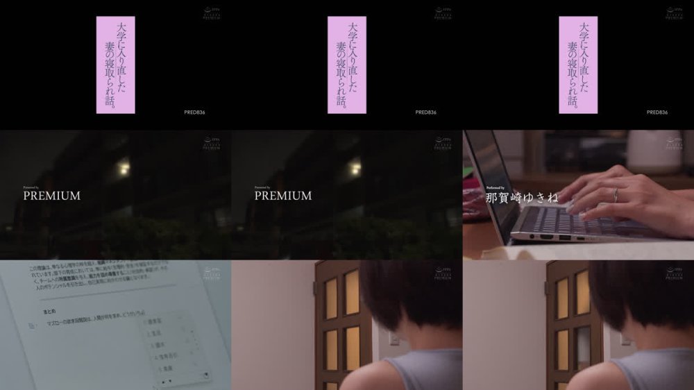 +++ [FHD] PRED-836 大学に入り直した妻の寝取られ話。（PRED-836）