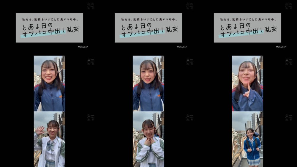 +++ [FHD] MUKD-569 私たち、気持ちいいことに鬼ハマり中。 とある日のオフパコ中出し乱交 皆月ひかる 月乃あや 三葉まこ