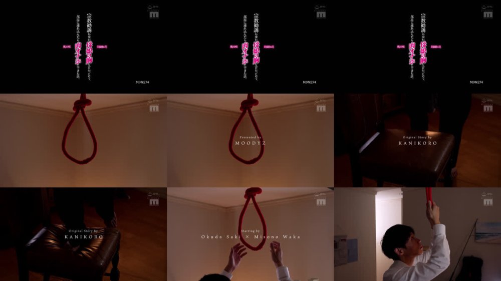 +++ [FHD] MIMK-274 宗教勧誘に来た母娘の胸がエロかったので、部屋に連れ込んだら、肉オナホにできた話。 奥田咲 美園和花