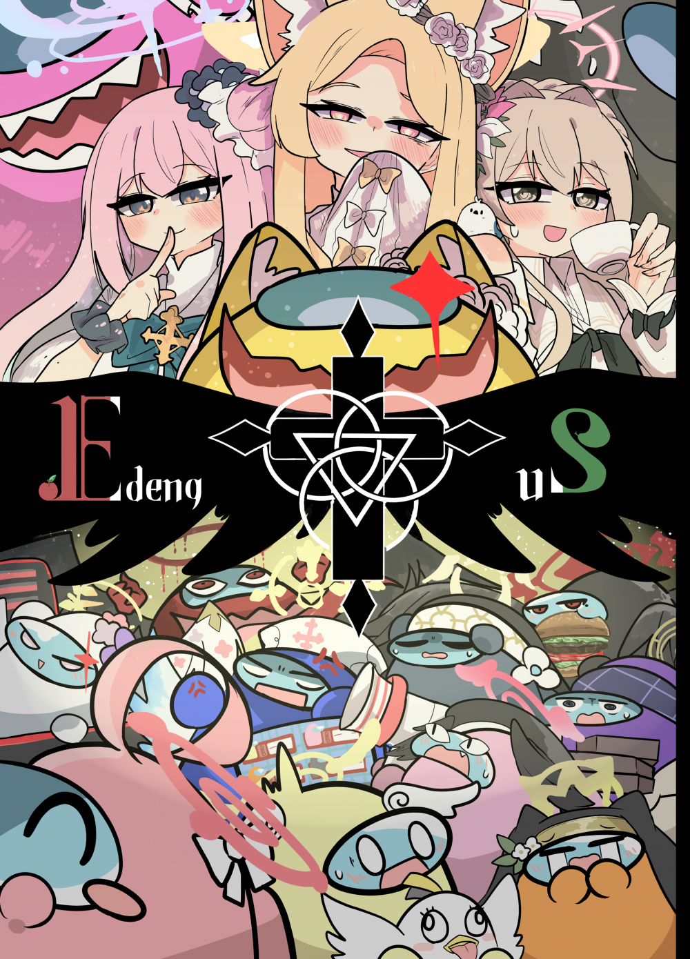 (同人誌) [かるいざわ (射和)] Edeng Us (ブルーアーカイブ) [DL版]