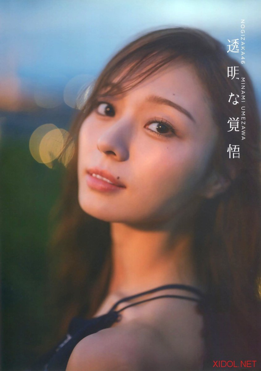 [Photobook] 乃木坂46 梅澤美波 2nd写真集 透明な覚悟