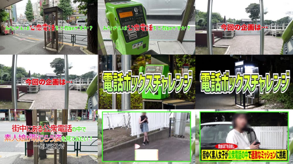 +++ [FHD] SGKI-087 公衆電話ボックス360度 爆乳素人きき乳首チャレンジ