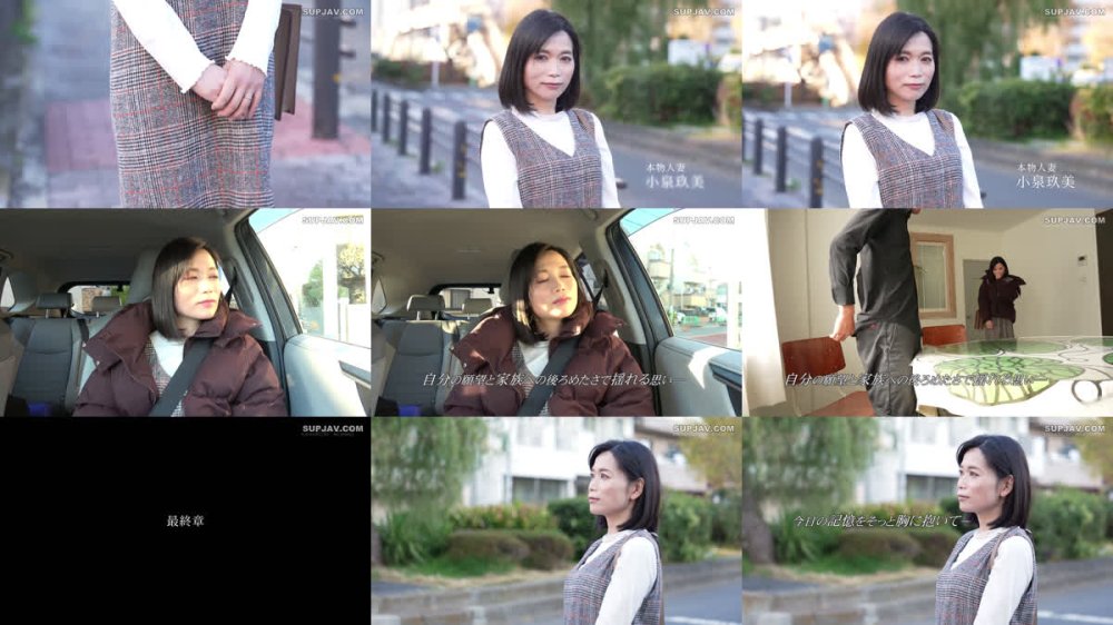 +++ [FHD] SDNM-545 本物人妻 小泉玖美41歳 最終章 隠していた私の願望 最後に全て叶えて 10人の男達と絡み合い全てのザーメンを膣内に受け入れる 人生最絶頂の生中出し不倫