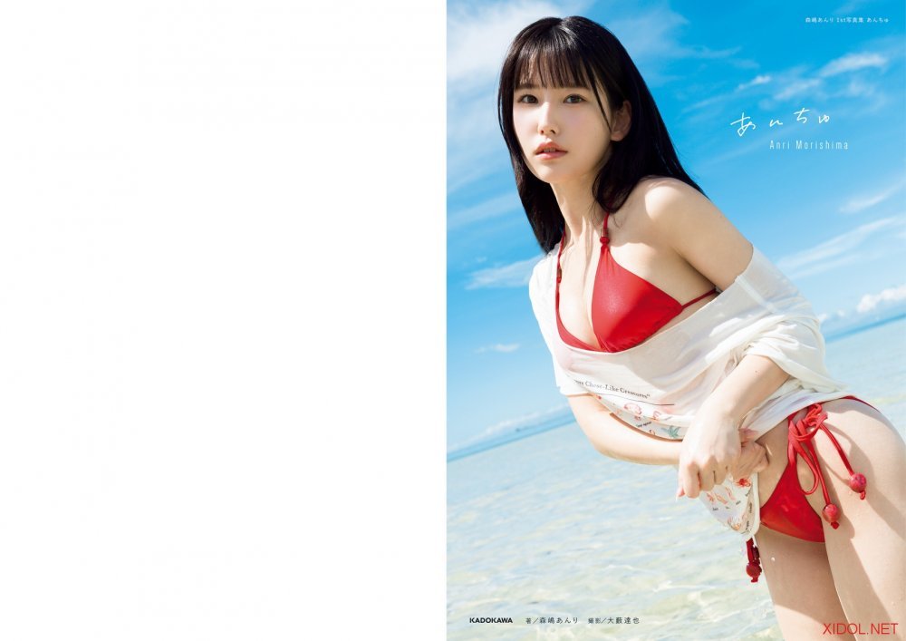 [Photobook] 2026.03.04 森嶋あんり 1st写真集 あんちゅ