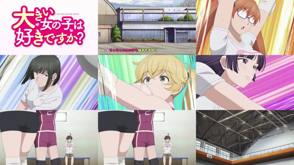 [260420][11875][AnimeFesta] 大きい女の子は好きですか？[03]