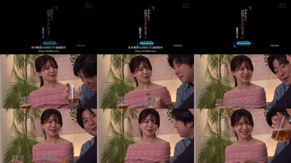 +++ [FHDC] PRED-856 「クチなら浮気じゃないからさ…」押しに負けて彼氏の親友にフェラチオNTRされてしまったワタシ。 和香なつき