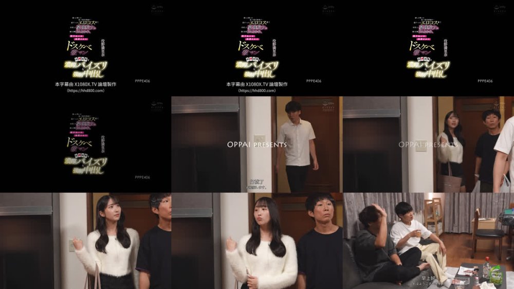 +++ [FHDC] PPPE-406 酔った勢いの悪ノリ脱衣麻雀が…罰ゲームのエロコス着て豹変した豪運痴女に僕ら全員ひんむかれ、精子払いを強要されたドスケベ徹マン役満追撃で濃厚パイズリ＆強●中出し 役野満里奈