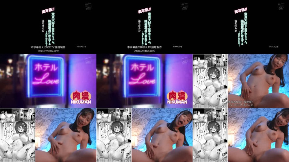 +++ [FHDC] NIMA-078 実写版！！童貞大好き女学生ちゃん、絶倫童貞に敗北する―One More！― 海老咲あお