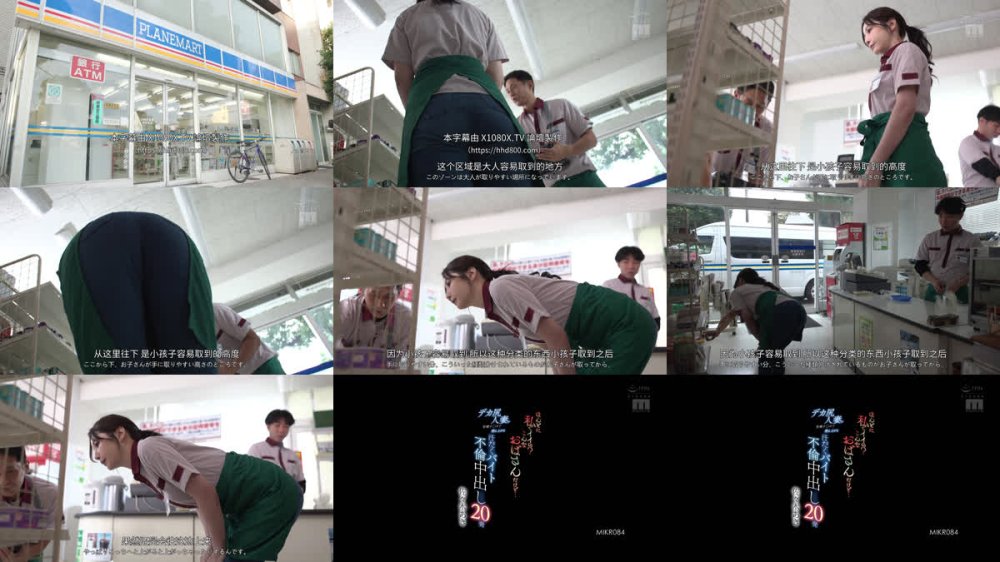 +++ [FHDC] MIKR-084 ほんとに私でイイの？こんなおばさんだけど… デカ尻人妻が若硬チ○ポで燃え上がる汗だくバイト不倫中出し20発 佐々木あき