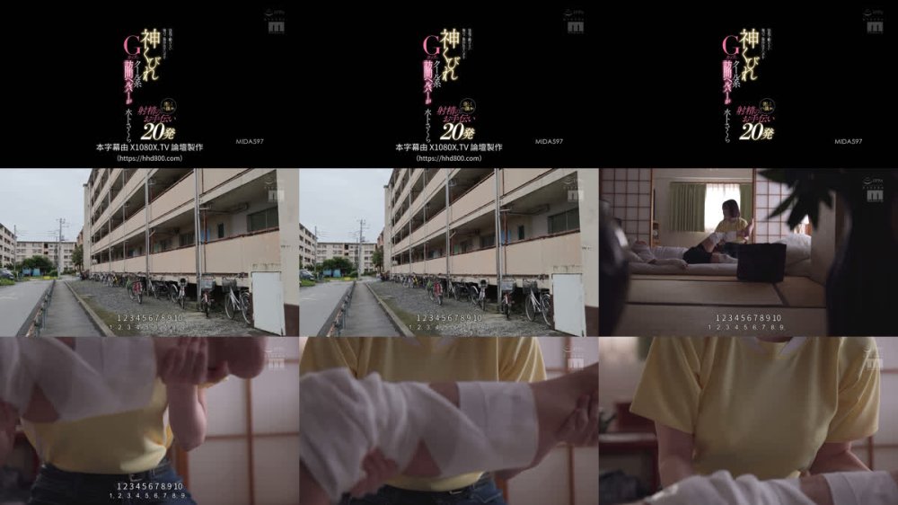 +++ [FHDC] MIDA-597 怪我で動けない俺のご無沙汰チ○ポを神くびれGカップのクール系訪問ヘルパーが 優しくでも淡々と射精のお手伝い20発 水卜さくら