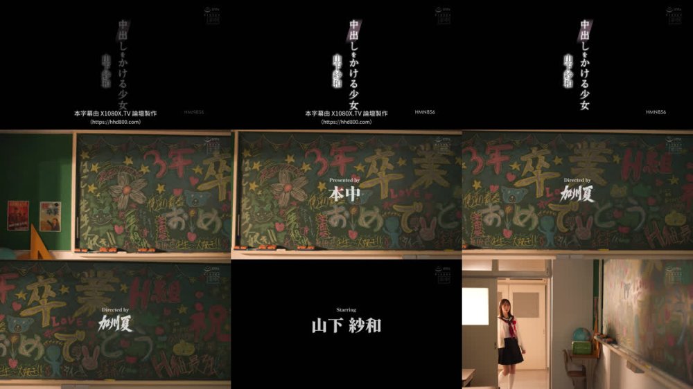 +++ [FHDC] HMN-856 中出しをかける少女 山下紗和