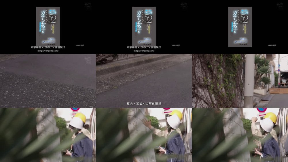 +++ [FHDC] HMN-851 脱いだらウエスト52cm隠れ陥没乳首のスケベな体 男社会に生きるガテン女子がデカチン男に完全敗北…中出しAVデビュー 高坂海愛