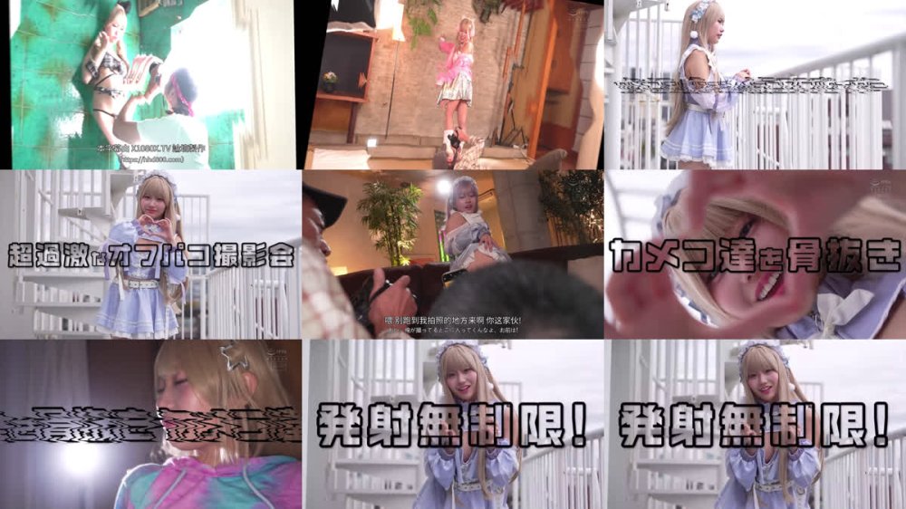 +++ [FHDC] HMN-811 ガッツリ美巨乳谷間ときわどい挑発パンチラでおじさんカメコを骨抜きにするヤリマンコスプレイヤーの過激なオフパコ中出し撮影会 鈴の家りん