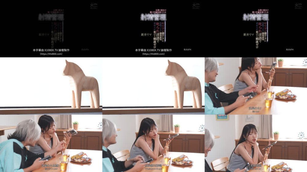 +++ [FHDC] BLK-694 兄貴の彼女が僕の早漏改善のため射精管理 手コキ・フェラ・おま○こ寸止め訓練 ヤリマン凄テクに我慢できず暴発連発叱られ淫語で責められ続けて精液ゼロ 新井リマ