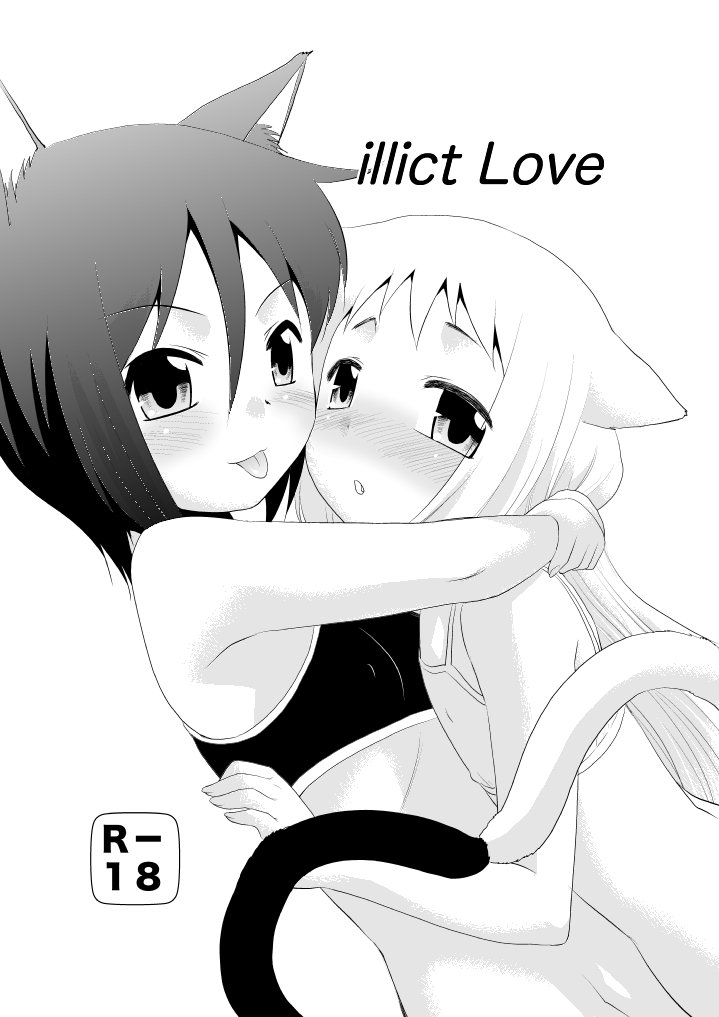 (同人誌) [T.4.P (猫玄)] illict Love (オリジナル) [DL版]