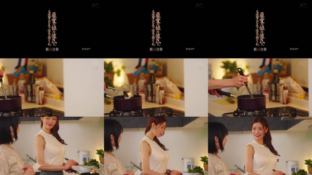 +++ [FHD] ROE-479 最愛の娘の彼氏と、大痙攣エビ反り性交に溺れた私。 葵百合香