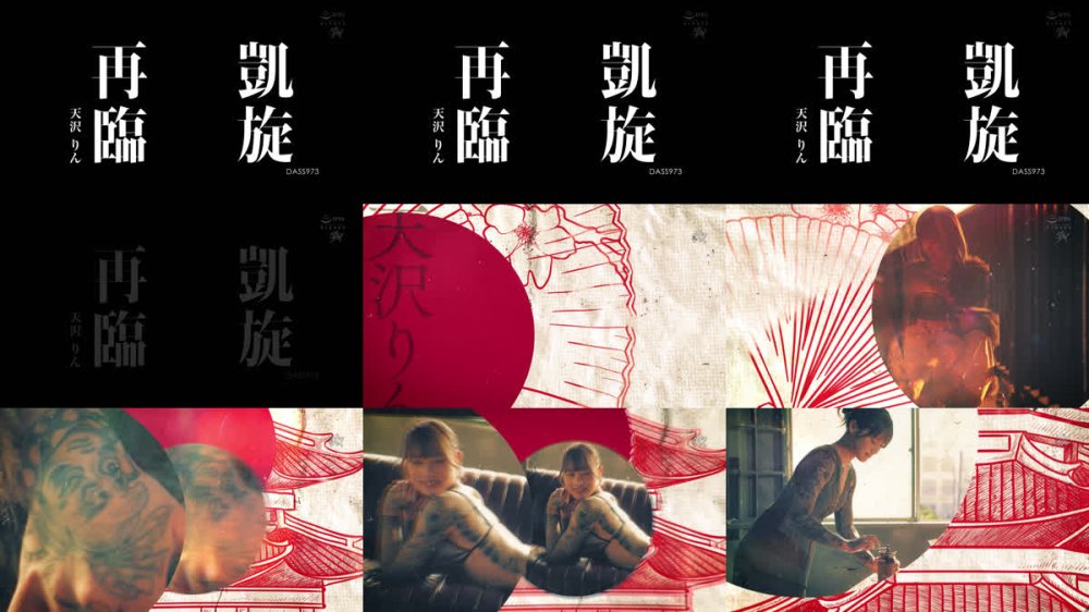 +++ [FHD] DASS-973 凱旋再臨 天沢りん