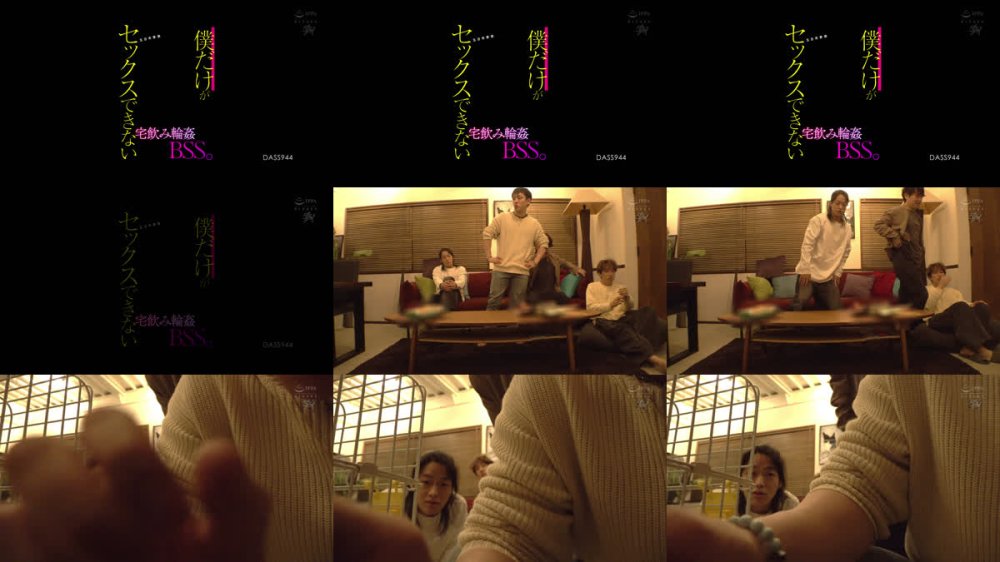 +++ [FHD] DASS-944 僕だけがセックスできない宅飲み輪●BSS。 五日市芽依