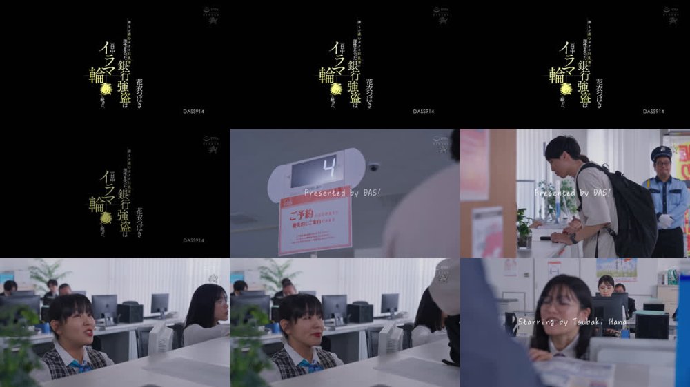 +++ [FHD] DASS-914 誰もが羨むボクの巨乳妻に理性を失った銀行強盗は一日中イラマ輪●し続けた。 花衣つばき