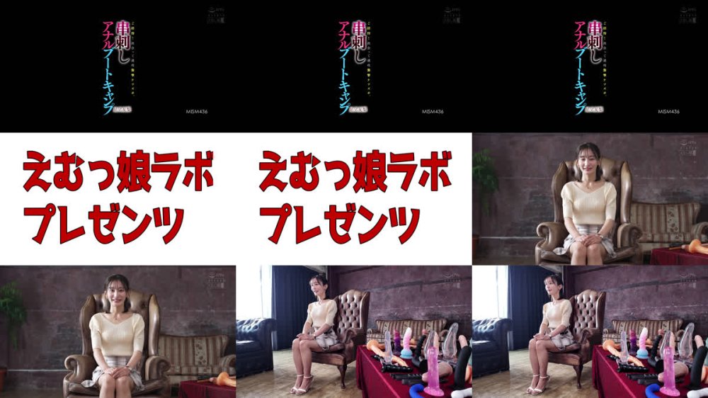 +++ [FHD] MISM-436 ご招待！出会って速攻襲撃ケツズボ。串刺しアナルブートキャンプ 足立友梨