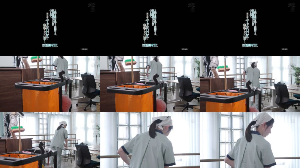 +++ [FHD] JUR-681 清掃員NTR ～僕とは馬力が違うと豪語する、体育会系のクソ男にハメられて無尽蔵のハードFUCKで寝取られた妻～ 水戸かな