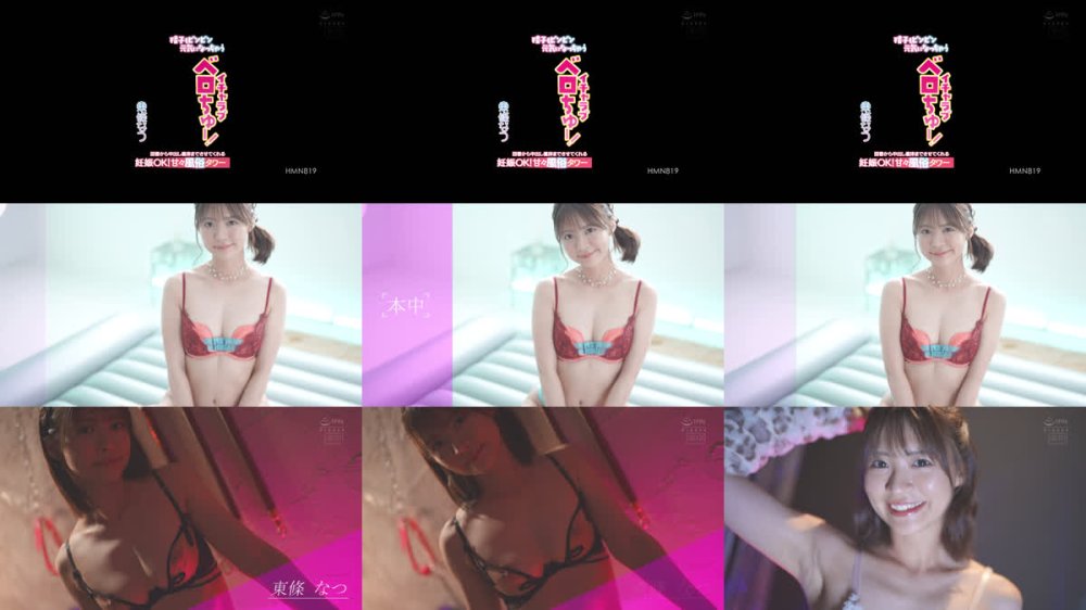 +++ [FHD] HMN-819 精子もビンビン元気になっちゃうイチャラブベロちゅー！回春から中出し着床までさせてくれる妊娠OK！甘々風俗タワー 東條なつ