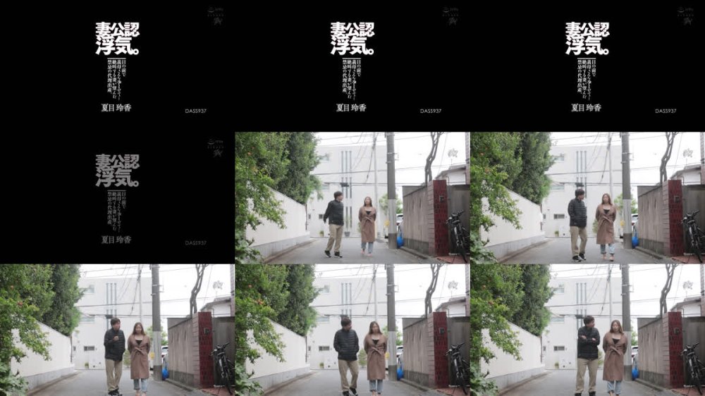 +++ [FHD] DASS-937 妻公認浮気。目の前で義母さんを孕ませて…絶叫する妻が望んだ禁忌の代理出産。 夏目玲香