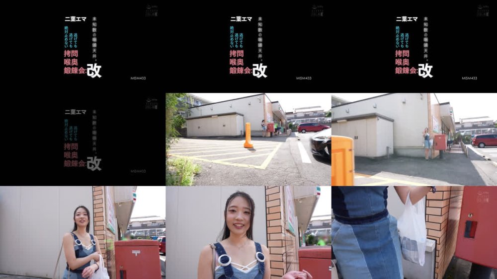 +++ [FHD] MISM-433 未知数の咽頭天井。逃げても逃げても絶対止めない拷問喉奥鍛錬会:改 二葉エマ