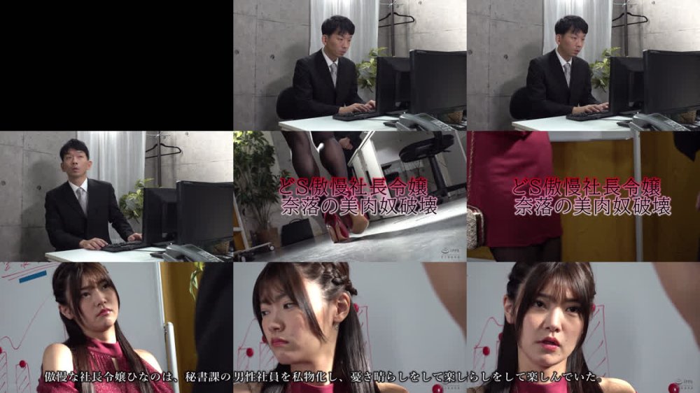 +++ [FHD] CMN-261 どS傲慢社長令嬢 奈落の美肉奴破壊 美木ひなの