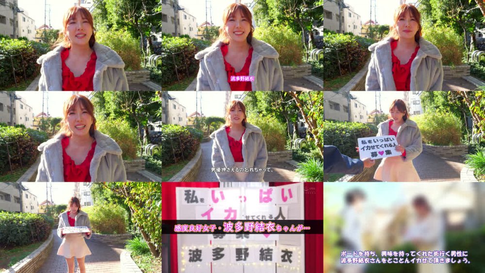 +++ [FHD] CEMD-836 「一般男性のみなさん！私をイカせまくって下さい！」～街頭で見つけた素人男性に壊れるほどイカされまくったSEXドキュメント～15 波多野結衣